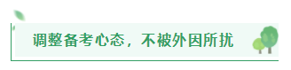 距2021注會(huì)報(bào)名入口開(kāi)通僅剩半月左右 在職考生該如何高效備考