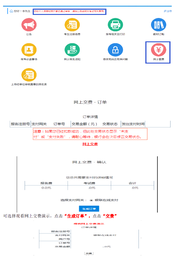 河南2021年中級會計職稱考試報名指引