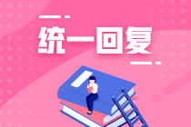 收下這份2021長(zhǎng)春CFA一級(jí)備考寶典！