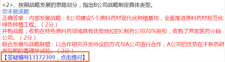 第一次參加高會模考成績不理想？遇到難題如何解惑？