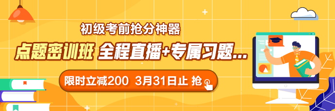 初級會計備考一大困惑：聽課會！做題錯！怎么辦？