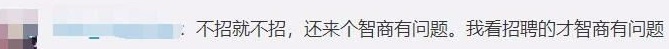 【震驚】“考不上本科是智商問題”公司給出了回應(yīng)！