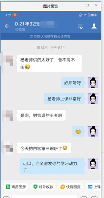 【預(yù)告】中級VIP簽約特訓(xùn)班考試大比拼第二彈來襲！