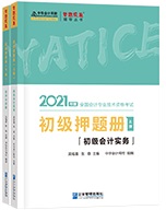 2021初級備考時間不足兩個月！如何沖刺60+