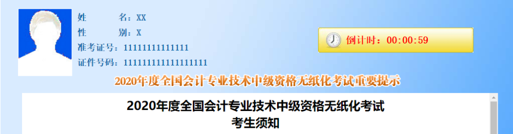 【備考答疑】中級會計考試過程中是否不準(zhǔn)用計算器 ？