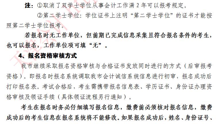 2021年天津中級(jí)會(huì)計(jì)職稱考試報(bào)名入口開通啦！去報(bào)名>