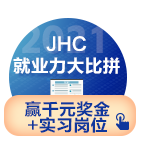 2021年ACCA JHC宣講 | 信永中和、利安達(dá)專場(chǎng)