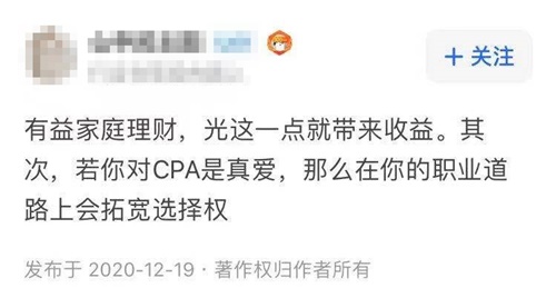 【答疑解惑】專科有沒有必要考注會？考出cpa出路在哪？