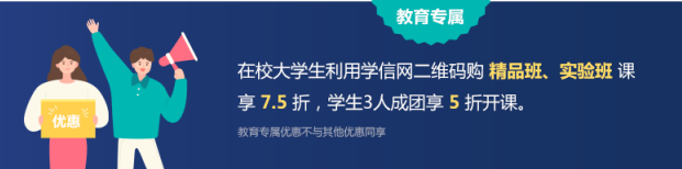 【教育專屬】大學生5折購課如何進行學信網學歷認證？