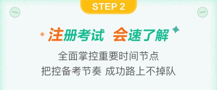 注會報(bào)名前哨站 報(bào)名快人一步—— 快速了解注會報(bào)名的那些事