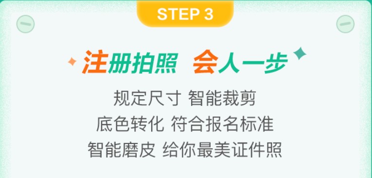 注會報(bào)名前哨站 報(bào)名快人一步—— 快速了解注會報(bào)名的那些事