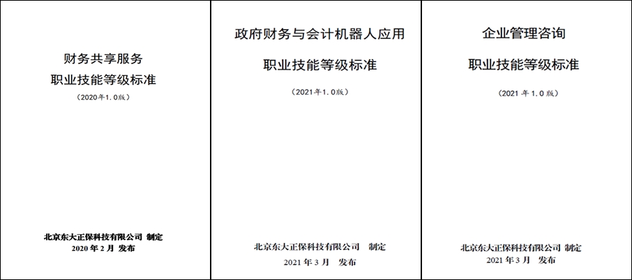 云端見！正保1+X證書2021年度試點工作啟動說明會3月27日開播！