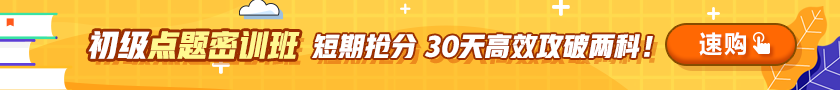 2021初級會計考試難度會增加嗎？從通過率來看...