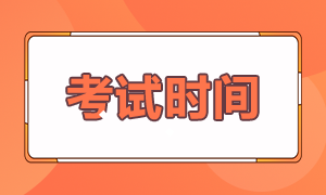 廣州銀行從業(yè)考試時長是多久？成績合格分數(shù)線？