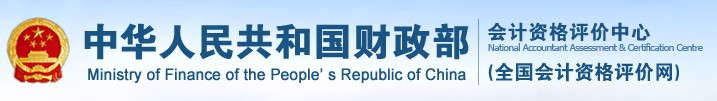 2021年度中級(jí)會(huì)計(jì)職稱資格考試日程安排及有關(guān)事項(xiàng)的公告