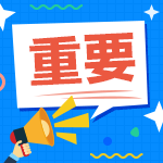 廣西2021年中級(jí)會(huì)計(jì)師報(bào)名方式你了解嗎？