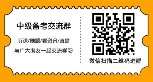 2021年中級會計職稱報名倒計時 這些不容錯過