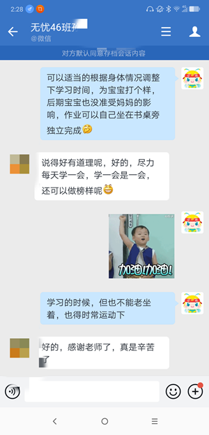 驚！中級尊享無憂班學(xué)員這樣告白