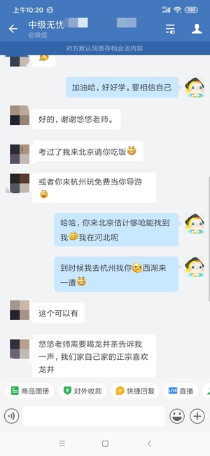 驚！中級尊享無憂班學(xué)員這樣告白