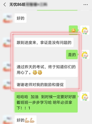 中級會計職稱考試考后學(xué)員感恩答謝