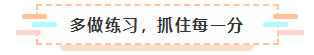 2021年注會(huì)報(bào)名入口要開(kāi)通了 很慌很躁？ 不知道該不該繼續(xù)？