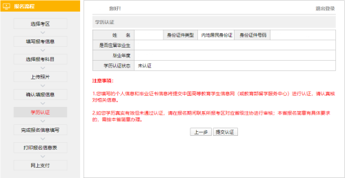 @全體考生 2021年注會(huì)報(bào)名流程10步走（詳細(xì)圖解版）