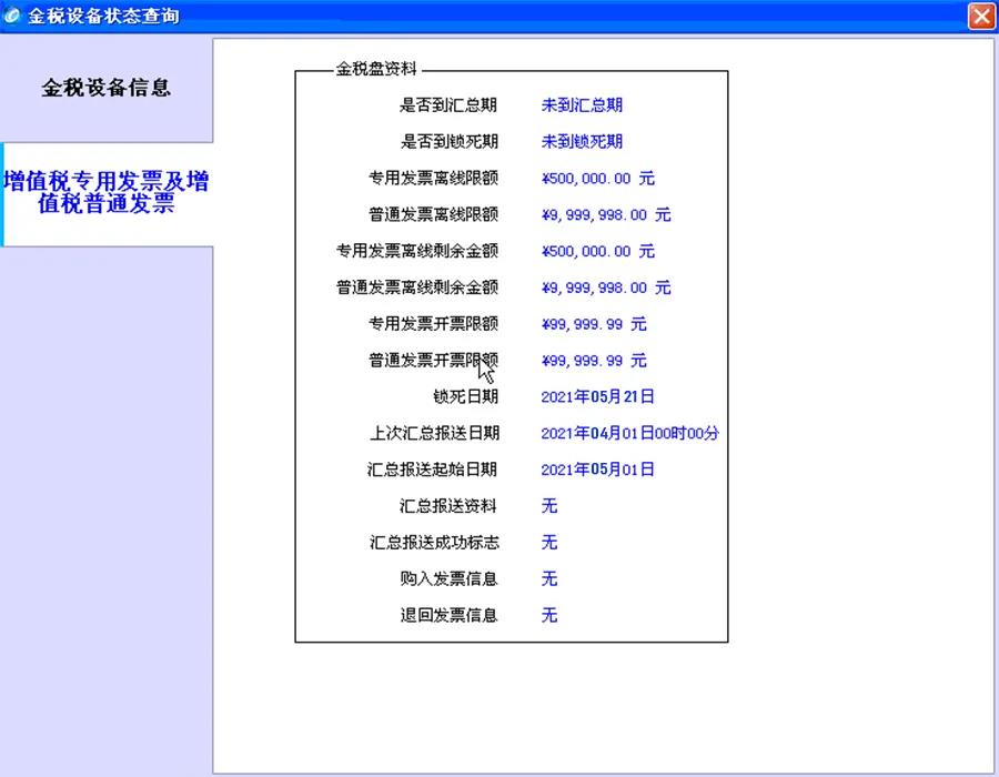 四月征期日歷您記好！注意當(dāng)月是小規(guī)模納稅人季報(bào)月呦！