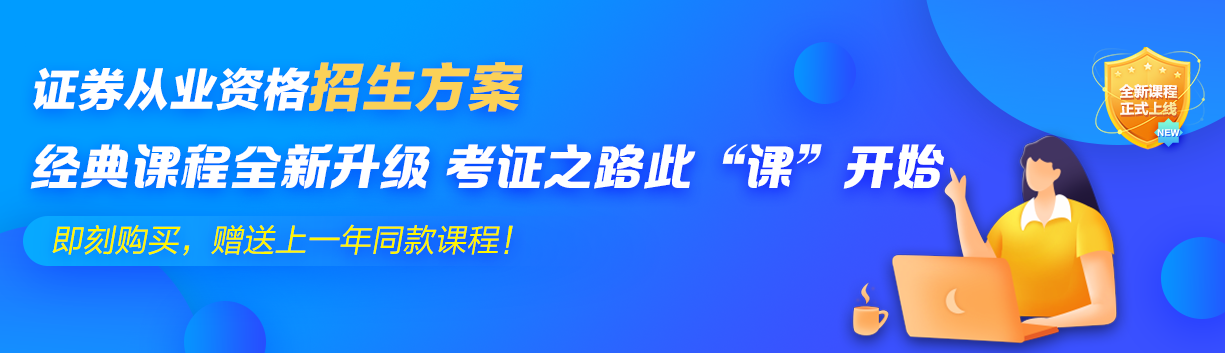 【備考攻略】短短一個月 如何高效備考證券從業(yè)考試？