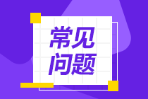 7月份證券從業(yè)資格考試報(bào)名方式？為什么要報(bào)考證券從業(yè)？