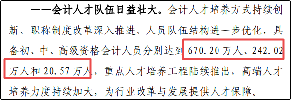 “十四五”規(guī)劃綱要公布 這幾點需高會考生重點關注