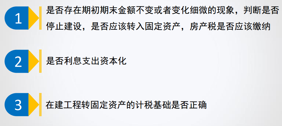 企業(yè)財務報表的涉稅風險分析