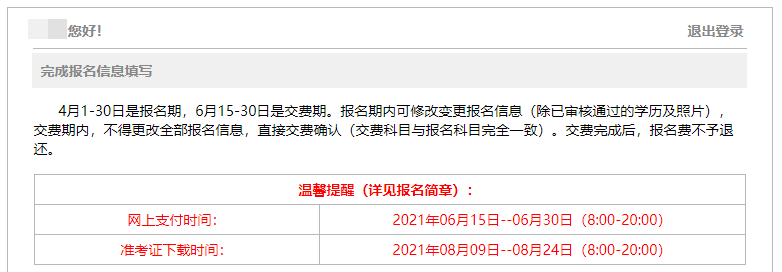 2021注會報名流程4大變！不知道這幾點 你可能要吃虧！