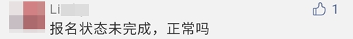 2021注會(huì)報(bào)名完成后 報(bào)名狀態(tài)顯示未完成？是報(bào)名失敗了嗎？