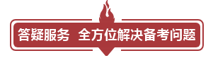 2021中級會計職稱尊享無憂班班次介紹 一文搞懂！