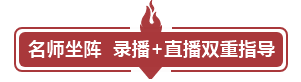 2021中級會計職稱尊享無憂班班次介紹 一文搞懂！