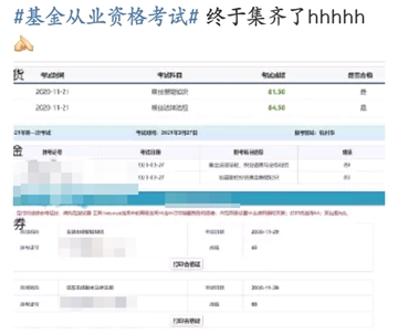 基金考試成績(jī)公布！考過(guò)的他說(shuō)：看了三天書(shū)，一題沒(méi)刷...
