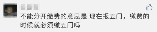 注會報名過程中顯示 不能分科目繳費？這是什么意思？