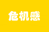 警惕！關(guān)于初中級經(jīng)濟(jì)師考試的3大騙局，千萬不要中招！