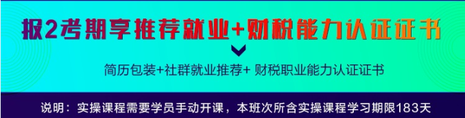 注意啦！2022初級會計尊享無憂班月考2月20日舉行！