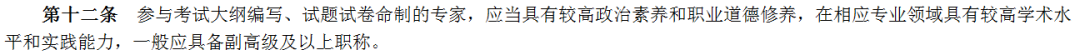 2021初級考試更嚴(yán)了！人社部印發(fā)考試新規(guī) 來看具體變化！