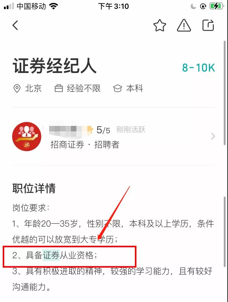 有證券從業(yè)證書的人恭喜啦！證書也許真的能決定你的薪資！