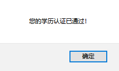 【答疑解惑】參加2021注會(huì) 學(xué)歷認(rèn)證不了怎么辦？