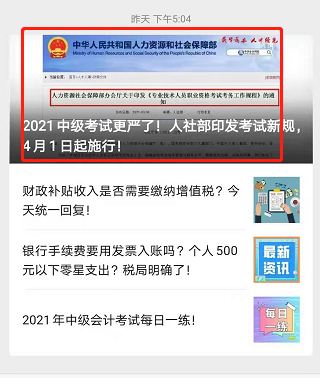 中級微信公眾號送福利 真摯留言送臺歷啦