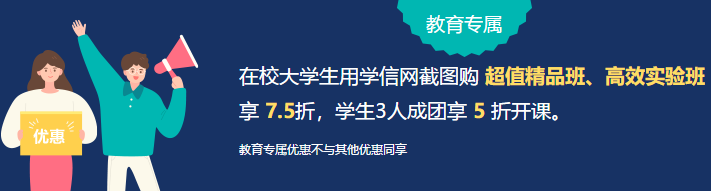 注會(huì)報(bào)名季活動(dòng)優(yōu)惠倒計(jì)時(shí)！7步省錢攻略！抓住優(yōu)惠放送的尾巴