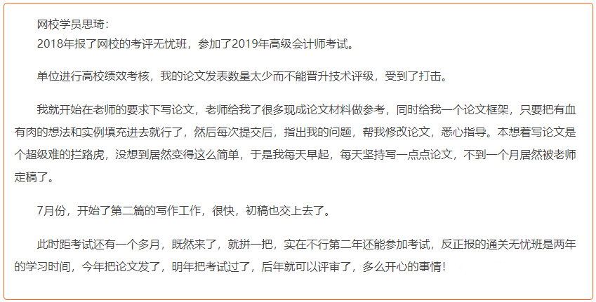 還在糾結(jié)要不要提前發(fā)表論文？看看這3個(gè)案例