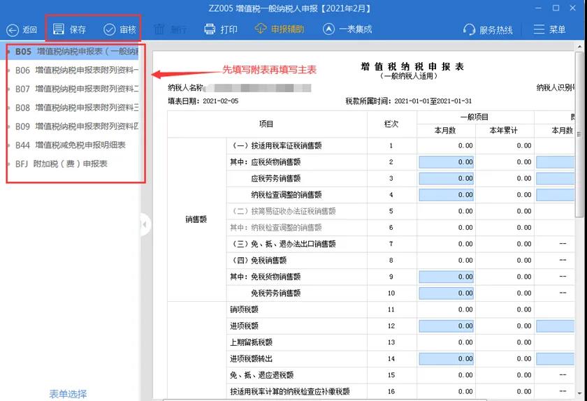 【征期必看】如何完成增值稅申報、作廢與更正，一文來了解