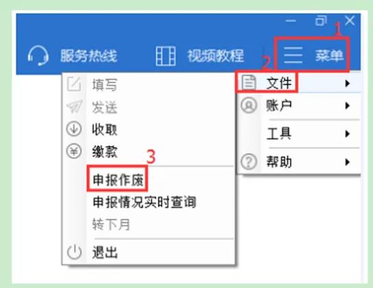 【征期必看】如何完成增值稅申報、作廢與更正，一文來了解