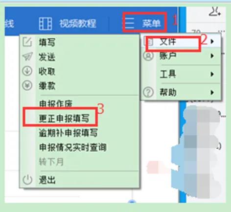 【征期必看】如何完成增值稅申報、作廢與更正，一文來了解