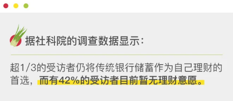 普通人5大理財“誤區(qū)” 真的很致命！