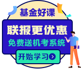 基金從業(yè)資格證書有多吃香？為何這么多行業(yè)精英報考！